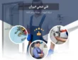 فني صحي خيران